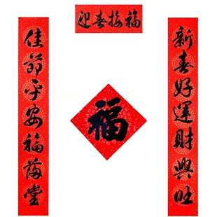 金色装墨汁书写毛笔字新年春联170*29(七言)包邮 名家书法对联