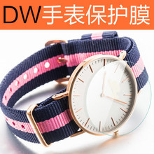 防爆 高清 纳米圆表保护膜dw DW手表钢化玻璃膜 42mm