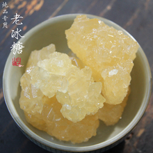 老方法制作无添加 结晶通透 老冰糖 甜味纯正 黄冰糖 炖品专用