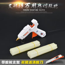 11mm 艾瑞泽手工电热熔胶枪家用玻璃硅胶条棒棒胶水胶抢热溶胶棒7