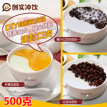 港式奶茶甜品店专用 奶香浓郁500g 原味双皮奶原料 双皮奶粉 创实