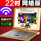 先科 2188C高清22寸移动DVD影碟机便携式evd播放器带小电视 SAST
