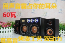 大功率双低音音响2.2低音炮 巨炮防磁多媒体电脑木质台式有源音箱