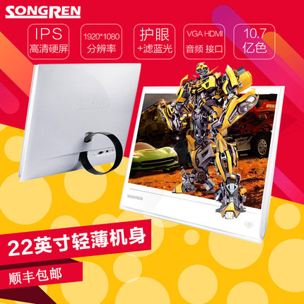 松人显示器P22WE怎么样?质量好吗?_电商_印