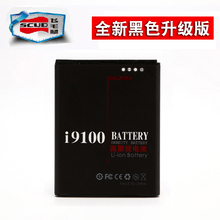飞毛腿正品 三星S2 i9100电池 i9050 i9105 i9103 i9108 手机电板