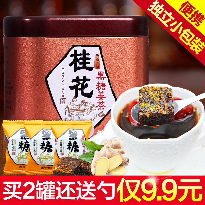 【拍下9.9元】四月茶侬姜茶桂花黑糖姜茶200g姜母茶速溶红糖姜茶