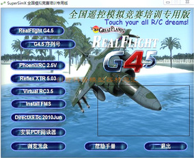 正品[飞行模拟器]直升机飞行模拟器评测 飞行模