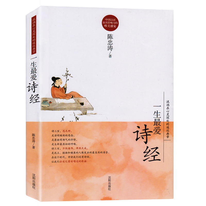 【图】当天发 唐诗三百首宋词三百首 古诗词 唐