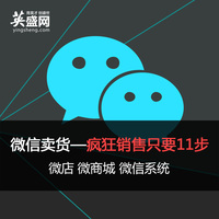 商通达开网店专家 一站式星级服务 一把金钥匙