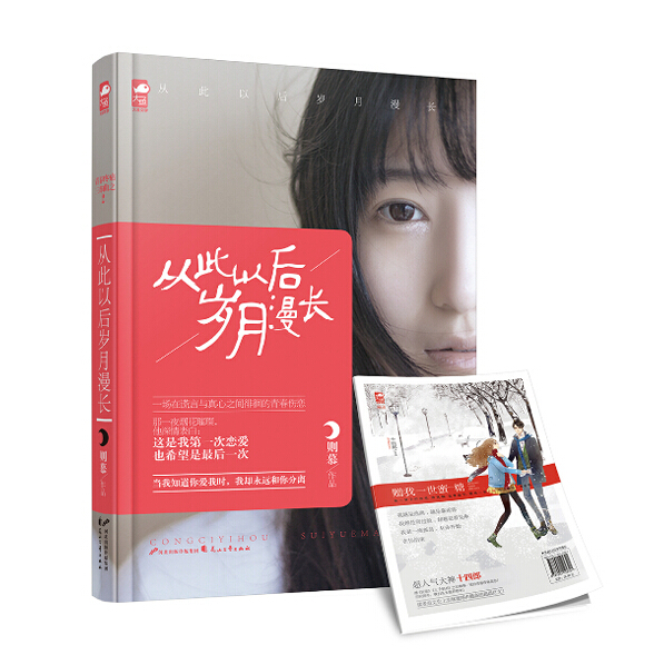 正品[爱情便利贴 mp3]爱情便利贴评测 爱情便利