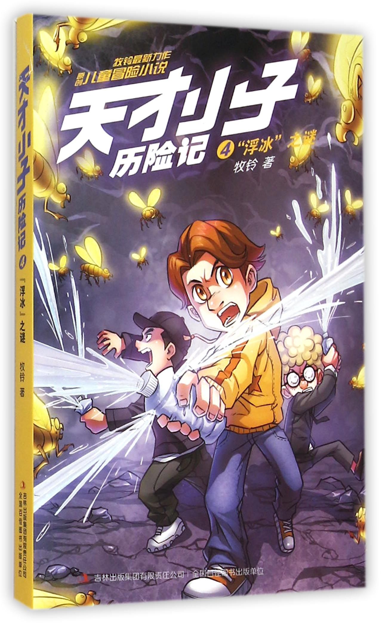 正品[天才宝贝俏老婆书包网]天才宝贝俏老婆书