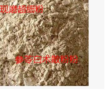 中药材现磨 参苓白术\散100克 粉 健脾 祛 湿 脾\虚  脾胃虚 湿气
