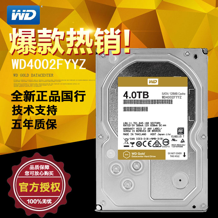 西数500g故障_西数硬盘故障_硬盘 西数1t