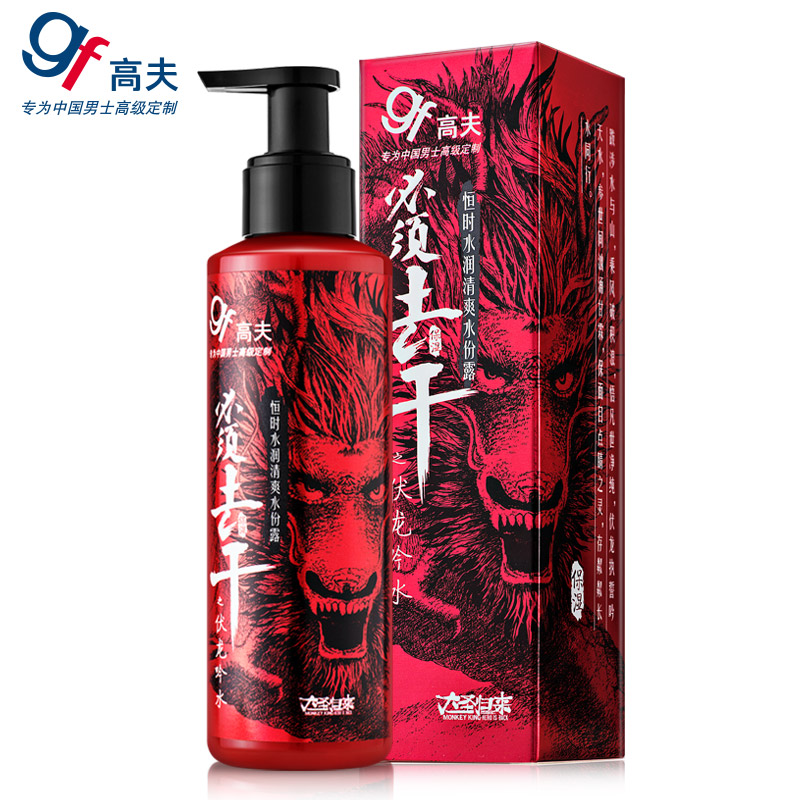 正品[高夫活力紧致洁面乳]高夫活力紧致乳液评