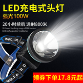 LED头灯强光矿灯户外蓝光钓鱼灯充电探照手电筒超亮3000米头戴式