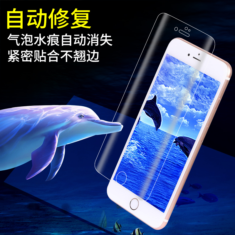 苹果6s全屏覆盖钢化软膜4.7寸iphone6plus水凝膜高清手机贴膜5.5 