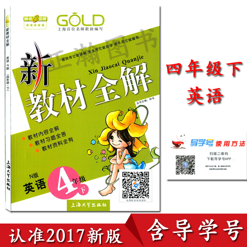 正品[小学生英语听力100篇]小学生英语听力10