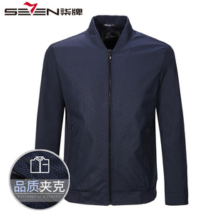 柒牌男装夹克外套商务休闲秋季青年男士时尚立领茄克衫防风秋装_特价导购