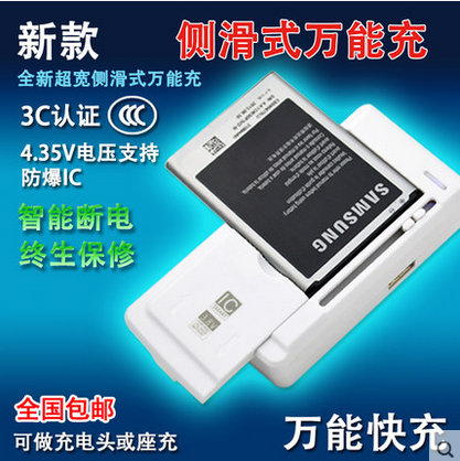 壹博源萬能充電器 通用電池座充 智能快速萬能充多功能手機充電器