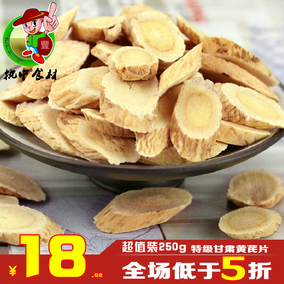 正品固元茶中药固元茶评测万花草固元茶图片 >>