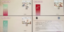信销票 盖销票 中国集邮总公司特种邮票首日封 2014