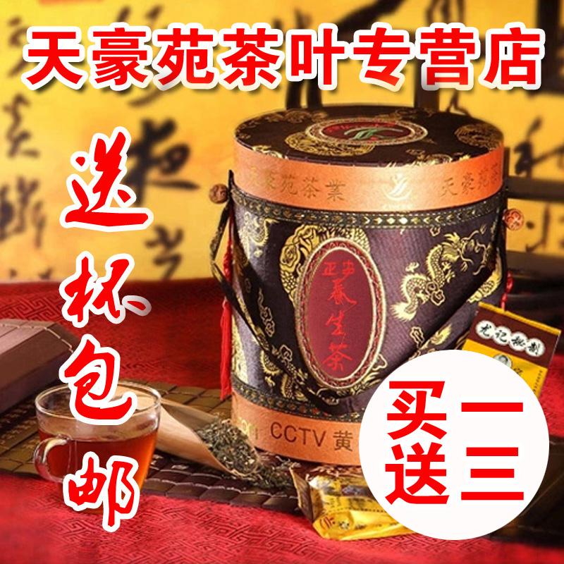 【天天特价】正品尤记养生茶益生茶解酒醒酒养肝茶熬夜降肝火茶叶