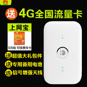 华为E5573联通4G无线路由器电信3G随行移动随身wifi车载上网宝卡