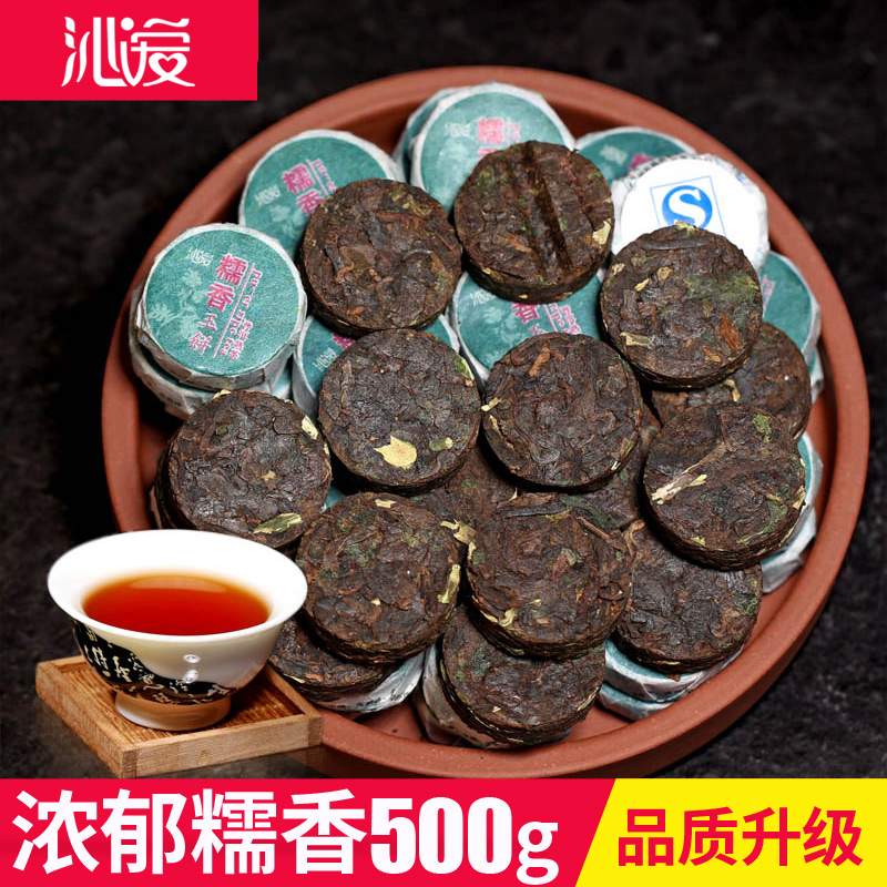 【浓郁糯香】沁爱糯米香普洱茶熟茶叶 云南普洱玉饼小沱500g
