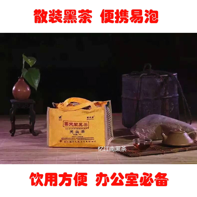 黑茶天尖茶1kg湖南安化黑茶竹篓天尖茶 益阳安化一级黑毛茶散茶叶