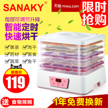 S2干果机定时食物脱水风干机水果蔬菜宠物肉类食品烘干机 SANAKY