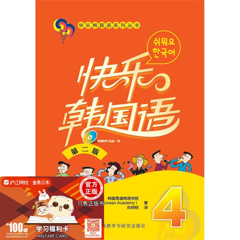 正品[韩语在线翻译发音]韩语在线翻译发音器评