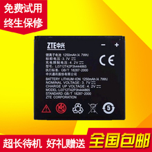 V880 电池 手机原装 N880S ZTE中兴U880电池V880电板V880橘子版