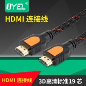 HDMI线高清线1.4版hdim电脑电视数据连接线1.8米3米5米10米15米
