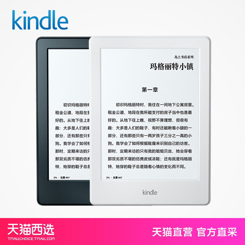 【天猫西选】亚马逊kindle墨水屏电子书阅读器