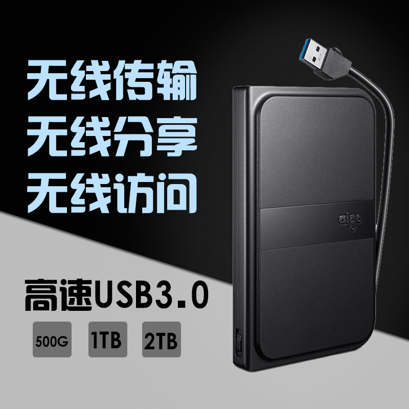 爱国者hd816 无线硬盘wifi 移动硬盘500g高速存储usb3.0抗震防摔