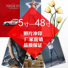 36寸4开A4A3 洗照片冲印打印油画布6 10寸 16寸20