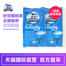 17年2 3月生产澳洲进口Devondale德运全脂成人奶粉1KG 直营