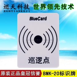 尚易购-蓝卡BS-1000通讯座 bluecard巡更棒 巡