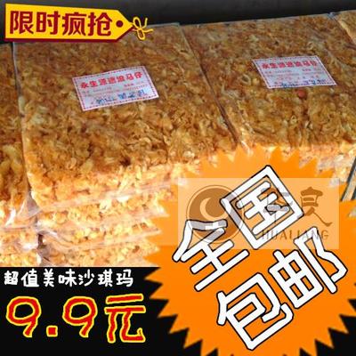 全国2包包邮 潮汕特产汕尾海陆丰遮浪马仔 香甜手工麦芽糖沙琪玛