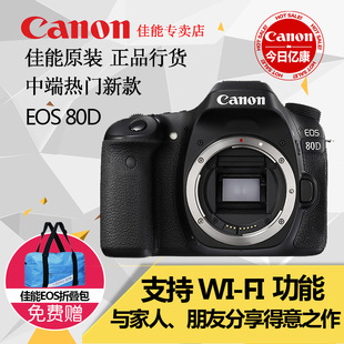 花呗分期购 Canon\/佳能EOS 80D机身70d升级