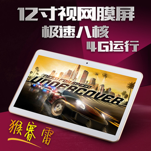 奇小米10寸平板电脑12寸八核wifi上网 高清三星