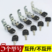 包邮 铁皮箱文件柜锁转舌锁芯信箱更衣柜子柜门锁办公桌抽屉衣柜锁