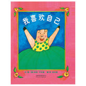 我喜欢自己