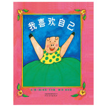我喜欢自己