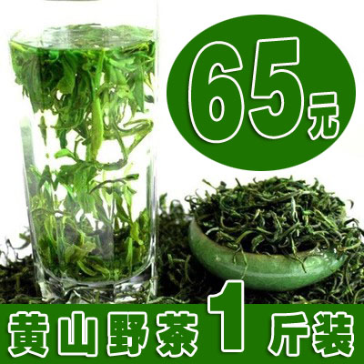 冬火 2016新茶 茶叶 安徽绿茶 黄山毛峰 黄山野茶 500g 浓香春茶