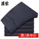 罗蒙男士西裤秋秋季商务休闲中青年职业黑色西服正装长裤子