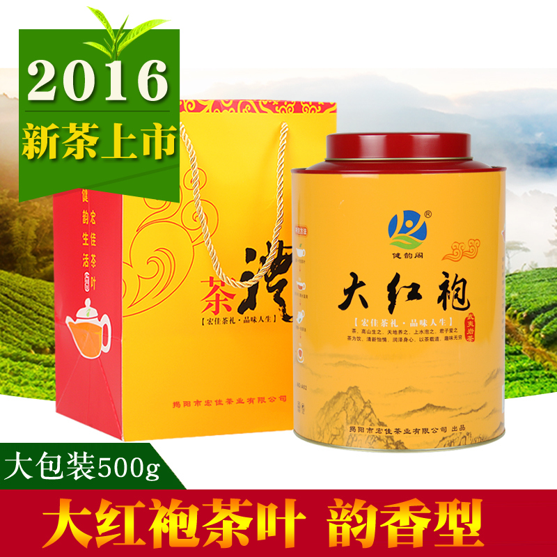 大红袍 大红袍茶叶 武夷岩茶 韵香型 新茶 茶叶 乌龙茶500g散装