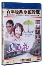 主演:韩非 孙景路 1DVD 程之 原装 见面礼 正版