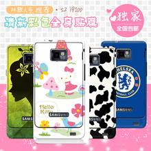 美立 三星i9100手机全身贴纸 i9108前后卡通贴膜 S2 9100G 彩膜贴