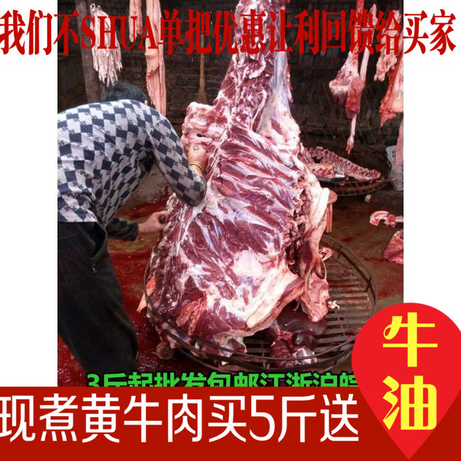 新鲜现杀牛肉生牛肉黄牛肉腱子肉后腿肉精肉牛里脊5斤包邮江浙沪